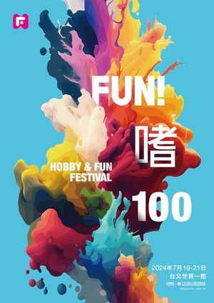 台湾貿易センター - イベント情報